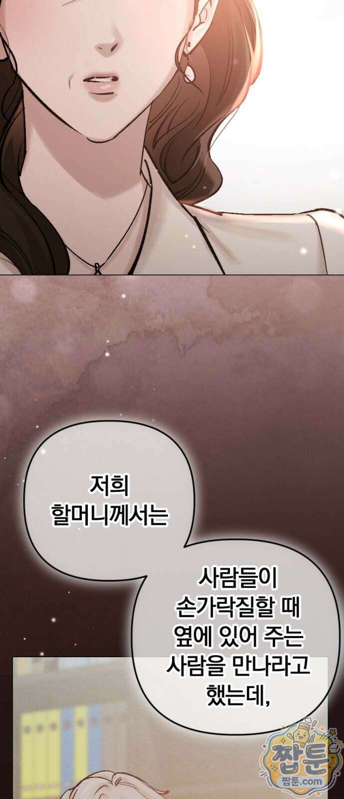 어린 아내와 나쁜 짓 8화 63