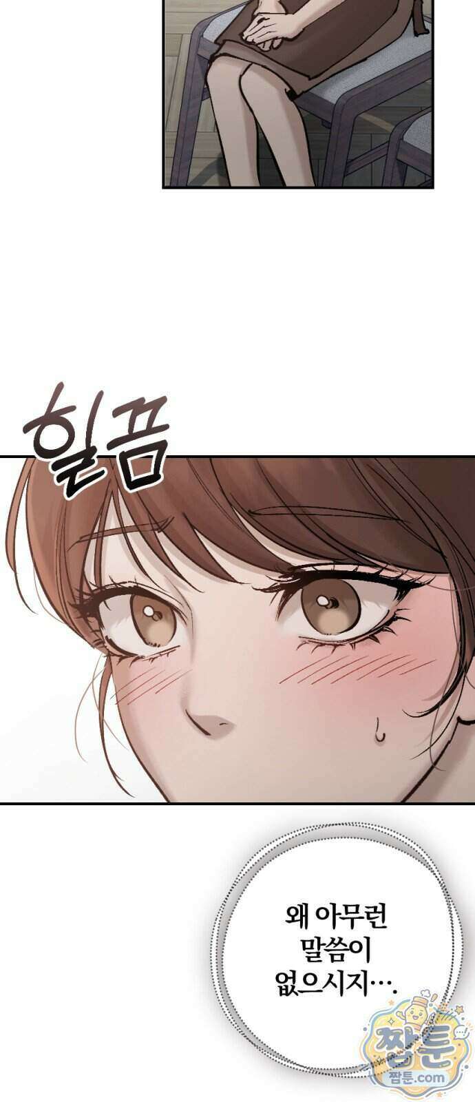 어린 아내와 나쁜 짓 8화 67