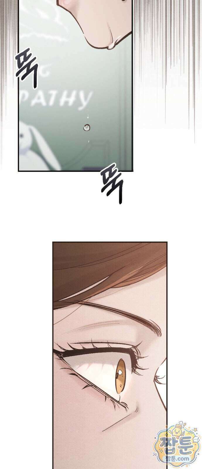 어린 아내와 나쁜 짓 8화 74