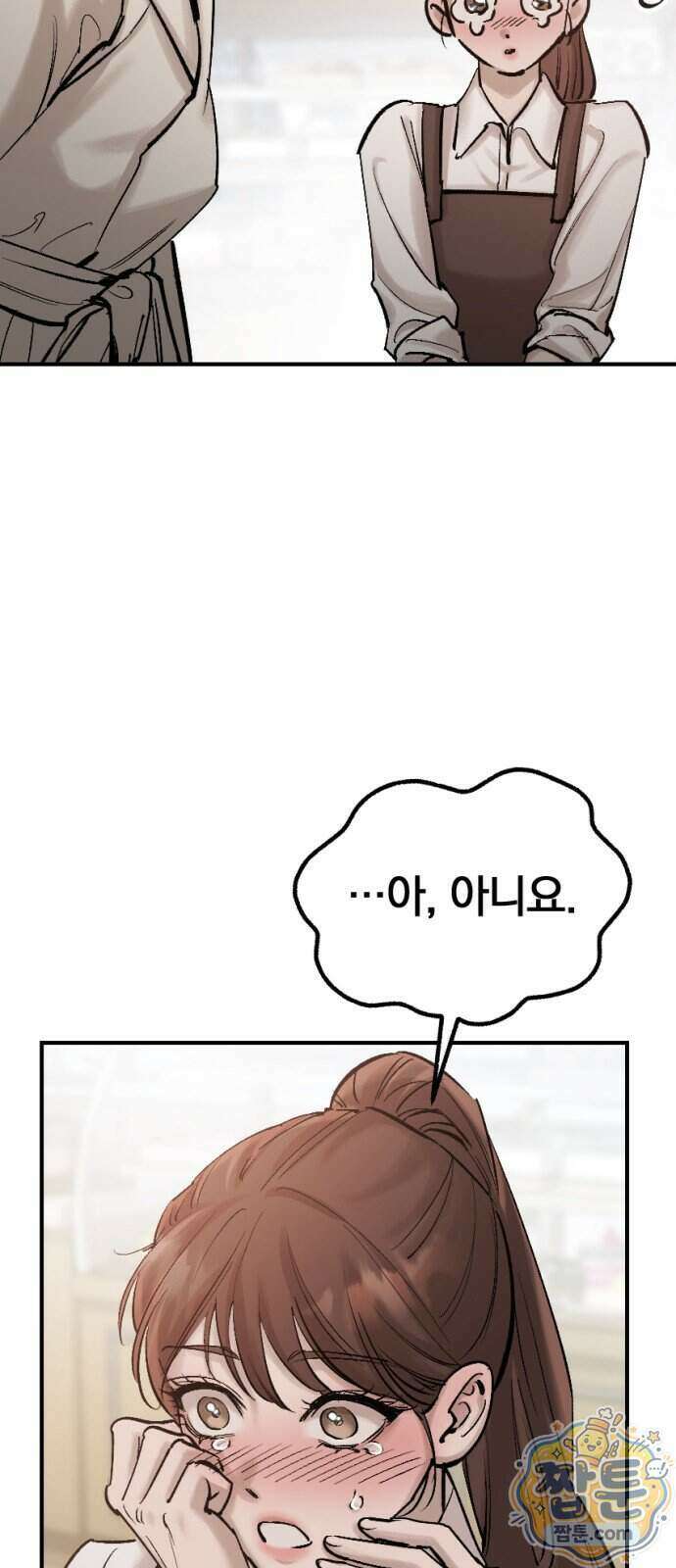 어린 아내와 나쁜 짓 8화 76