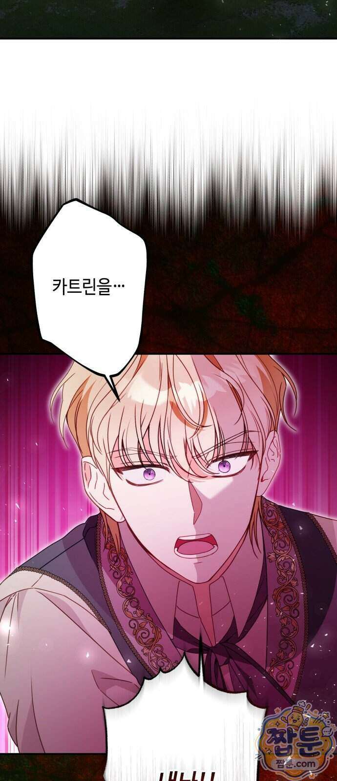 마녀의 눈물은 독이 된다 39화 30