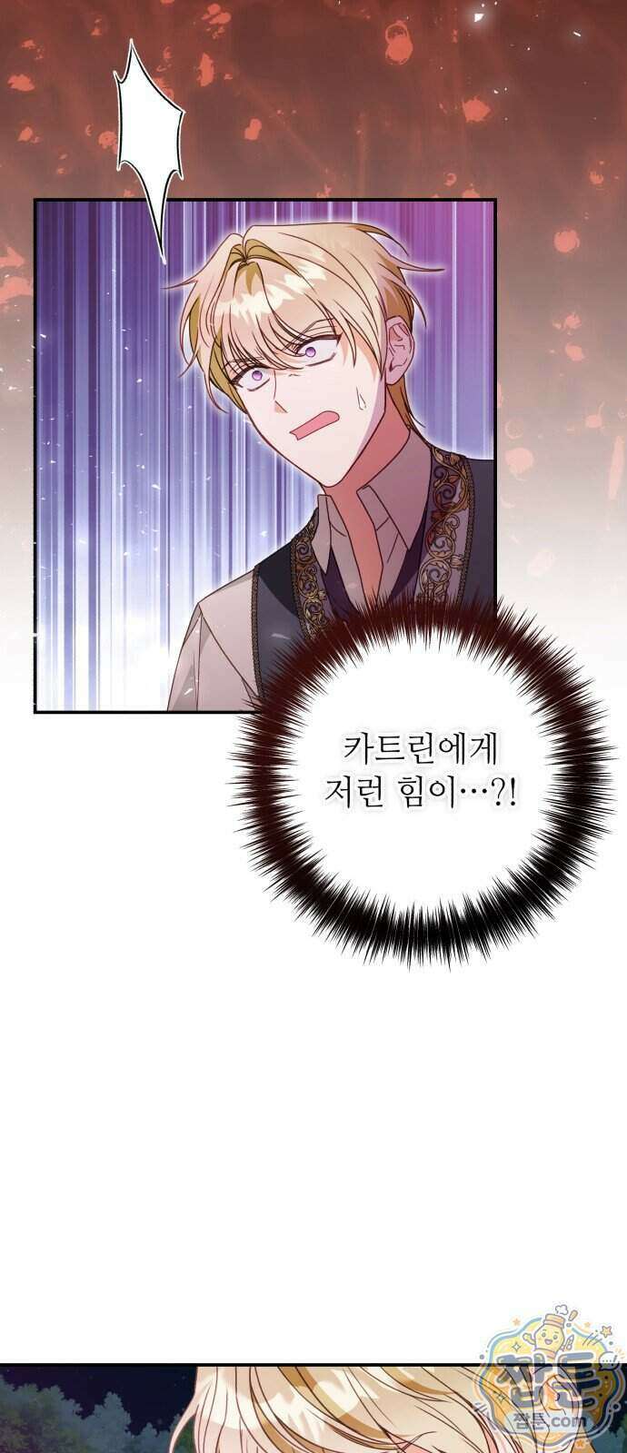 마녀의 눈물은 독이 된다 39화 36