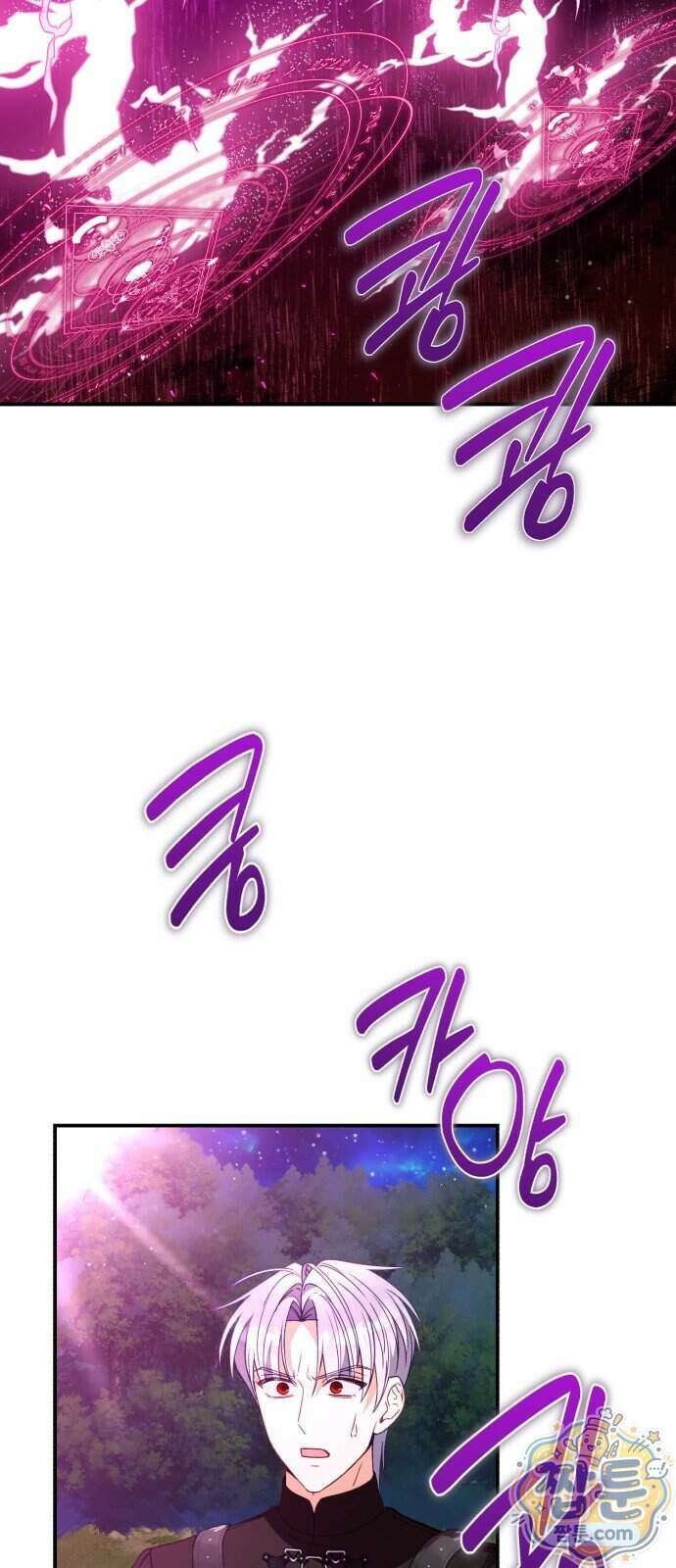 마녀의 눈물은 독이 된다 39화 38