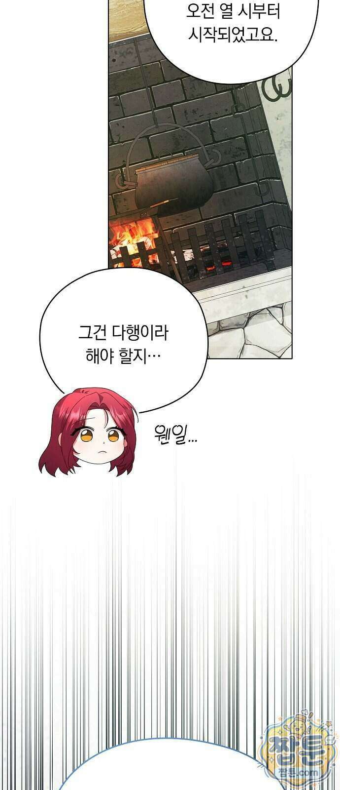 빙의자 베네핏이 없음 62화 15