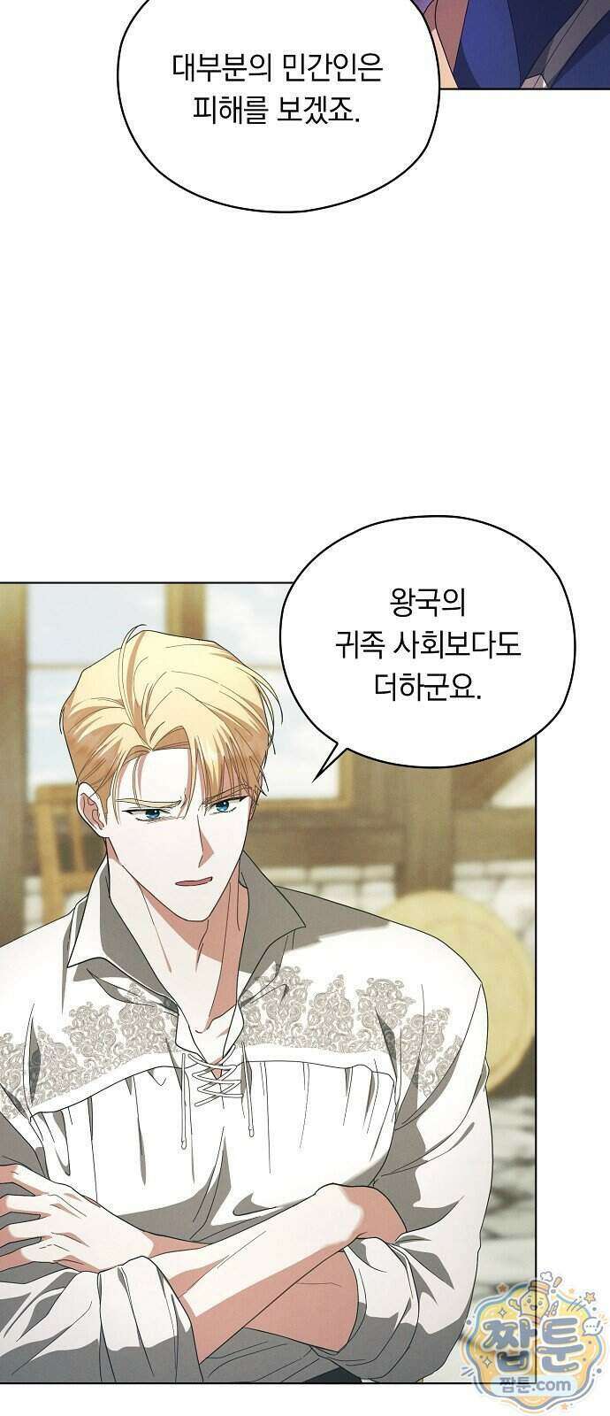 빙의자 베네핏이 없음 62화 19