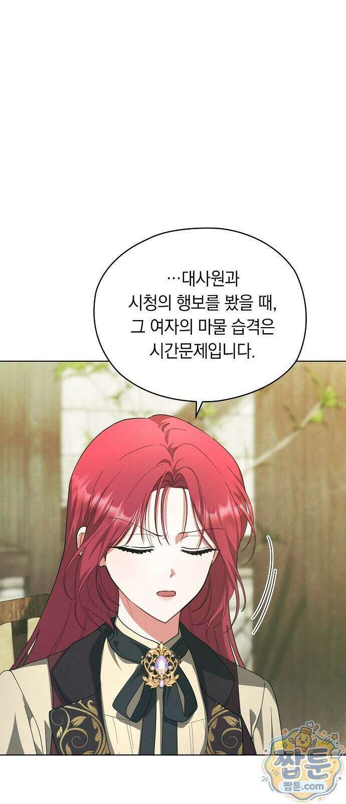 빙의자 베네핏이 없음 62화 20