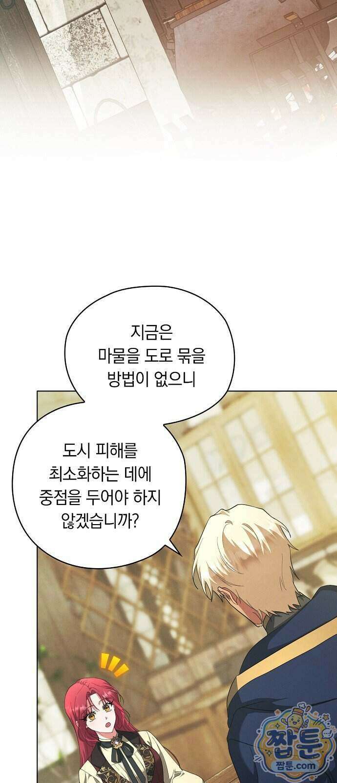 빙의자 베네핏이 없음 62화 27