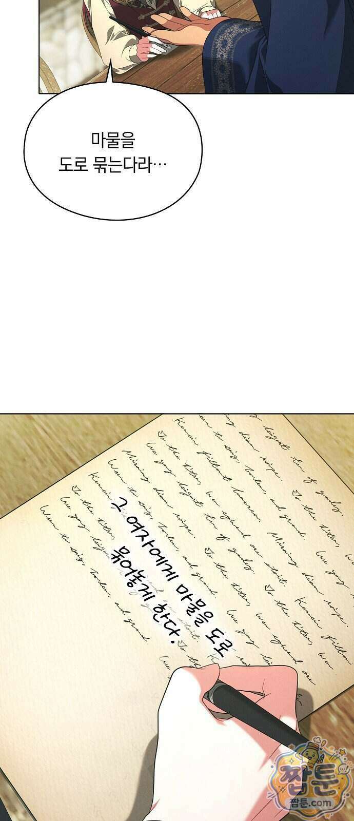 빙의자 베네핏이 없음 62화 28