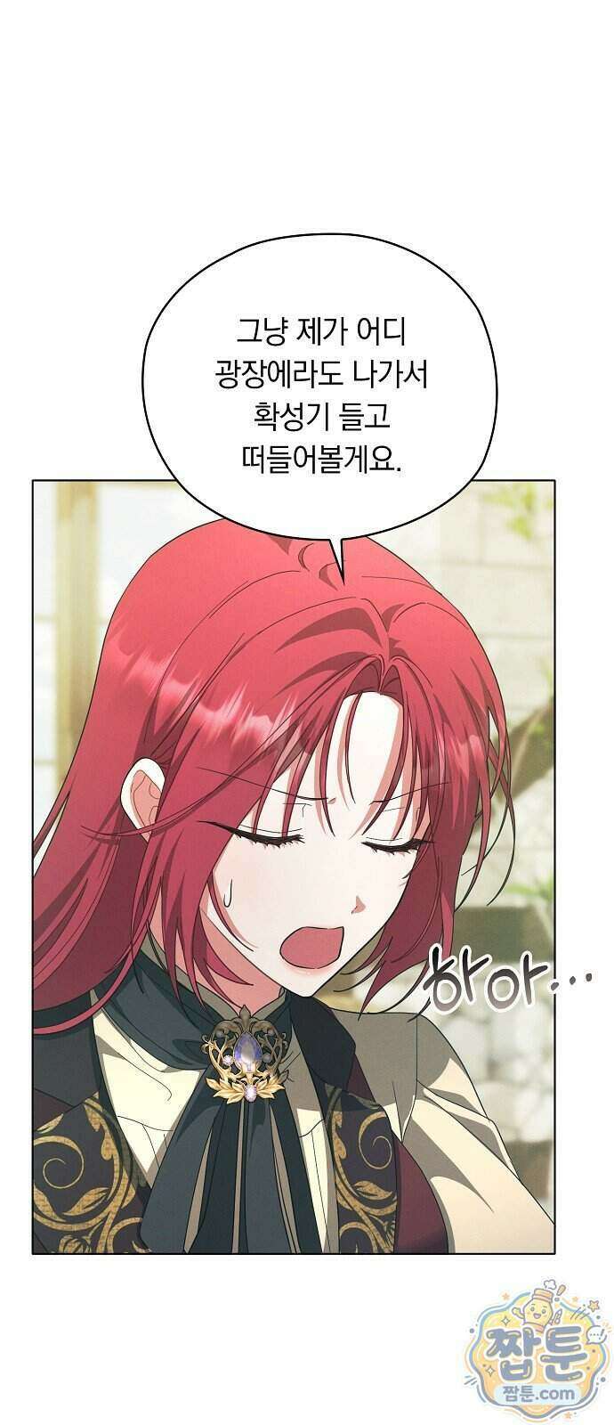 빙의자 베네핏이 없음 62화 32