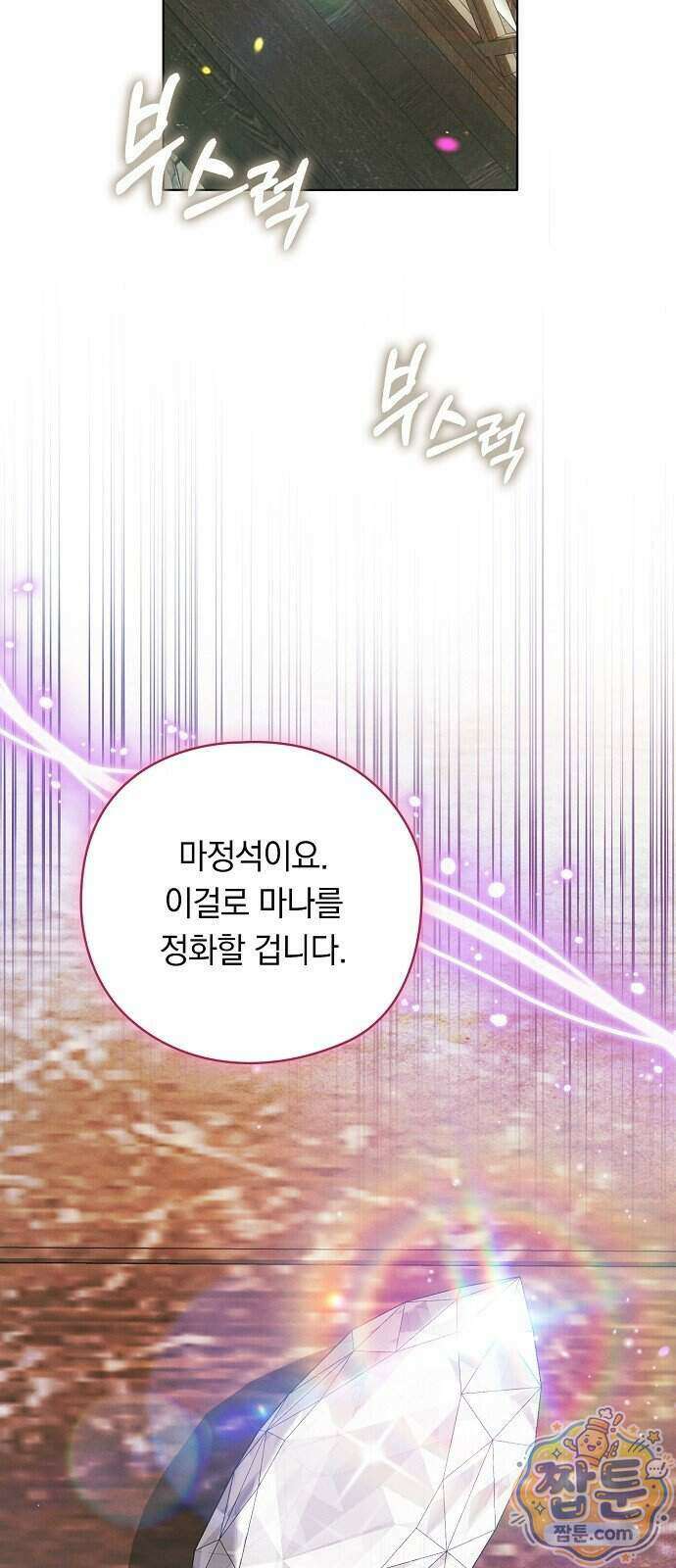 빙의자 베네핏이 없음 62화 38