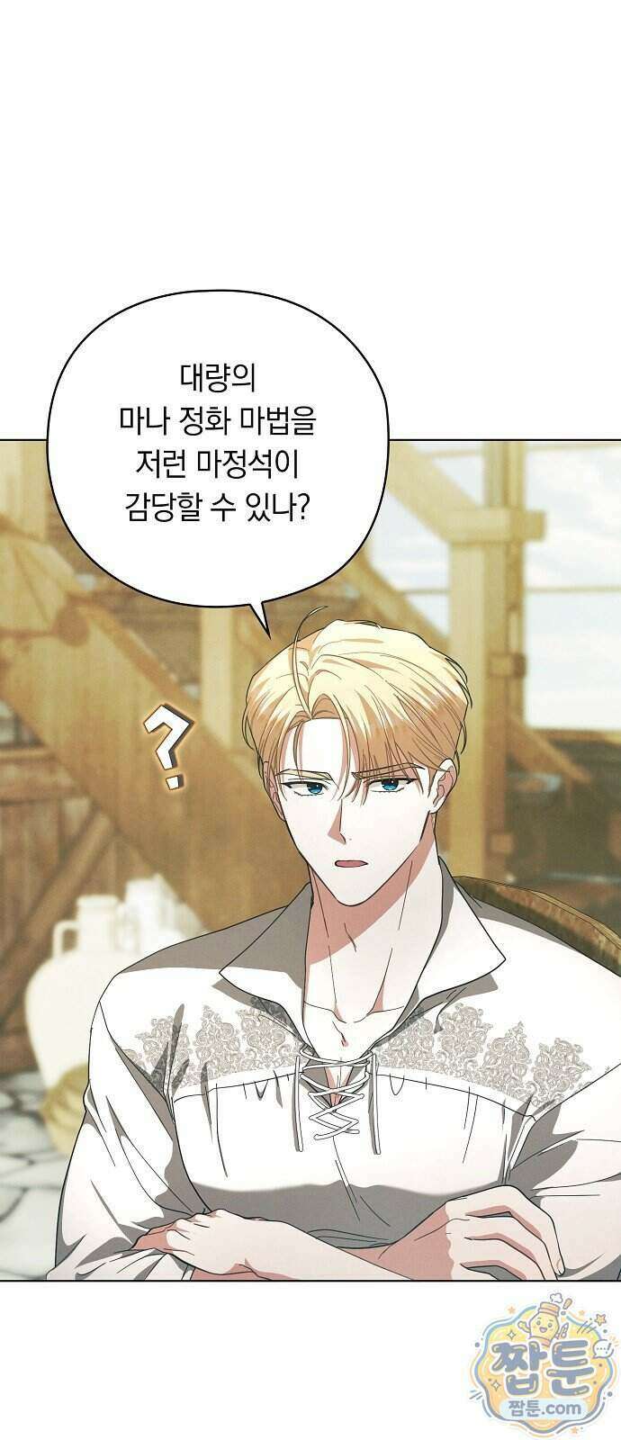 빙의자 베네핏이 없음 62화 40