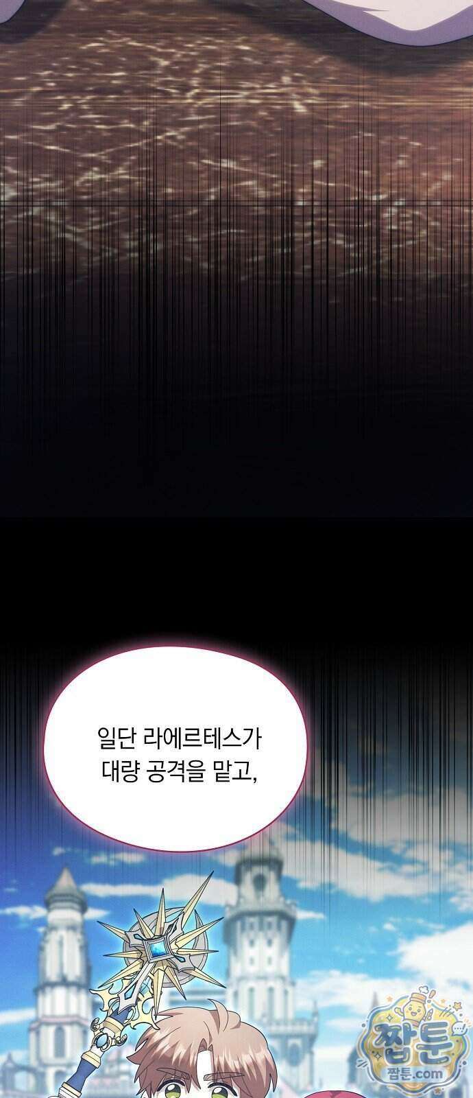 빙의자 베네핏이 없음 62화 44