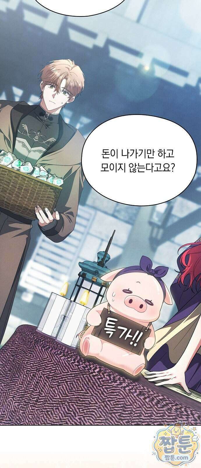 빙의자 베네핏이 없음 62화 52