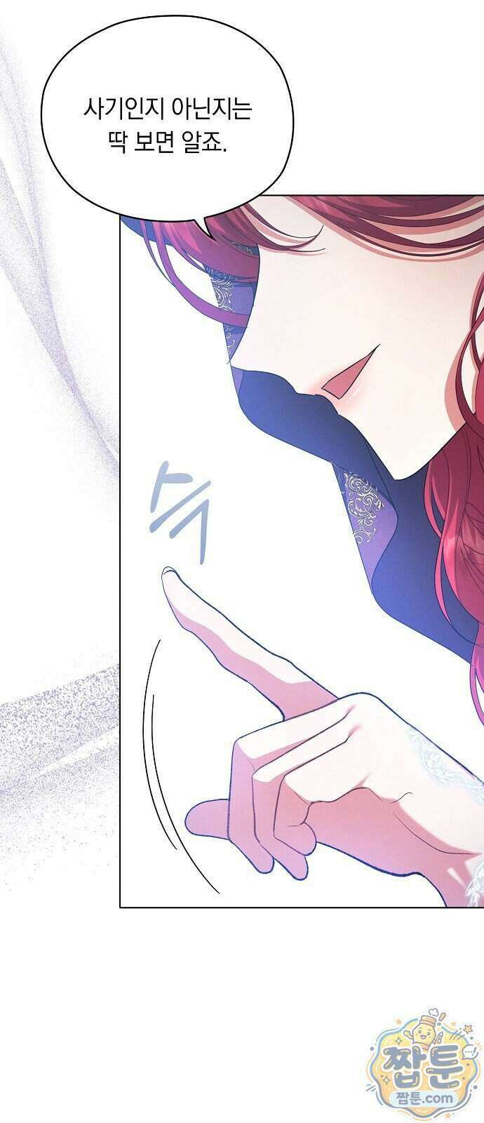 빙의자 베네핏이 없음 62화 55