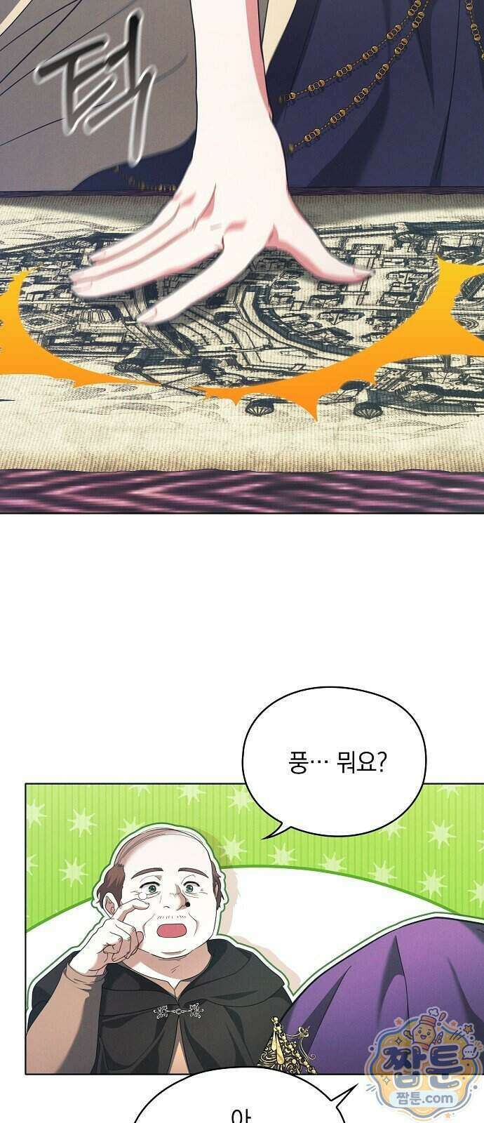 빙의자 베네핏이 없음 62화 61