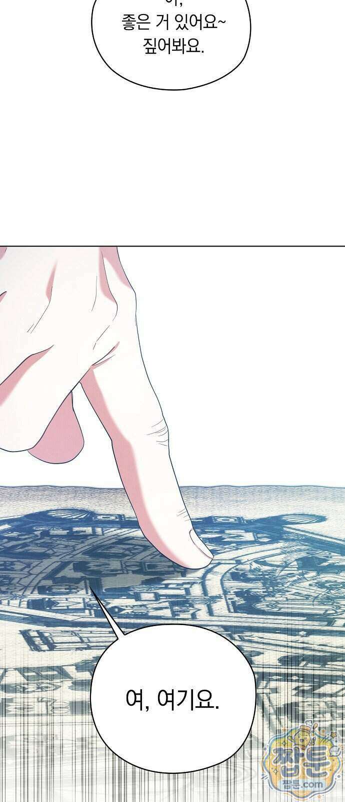 빙의자 베네핏이 없음 62화 62