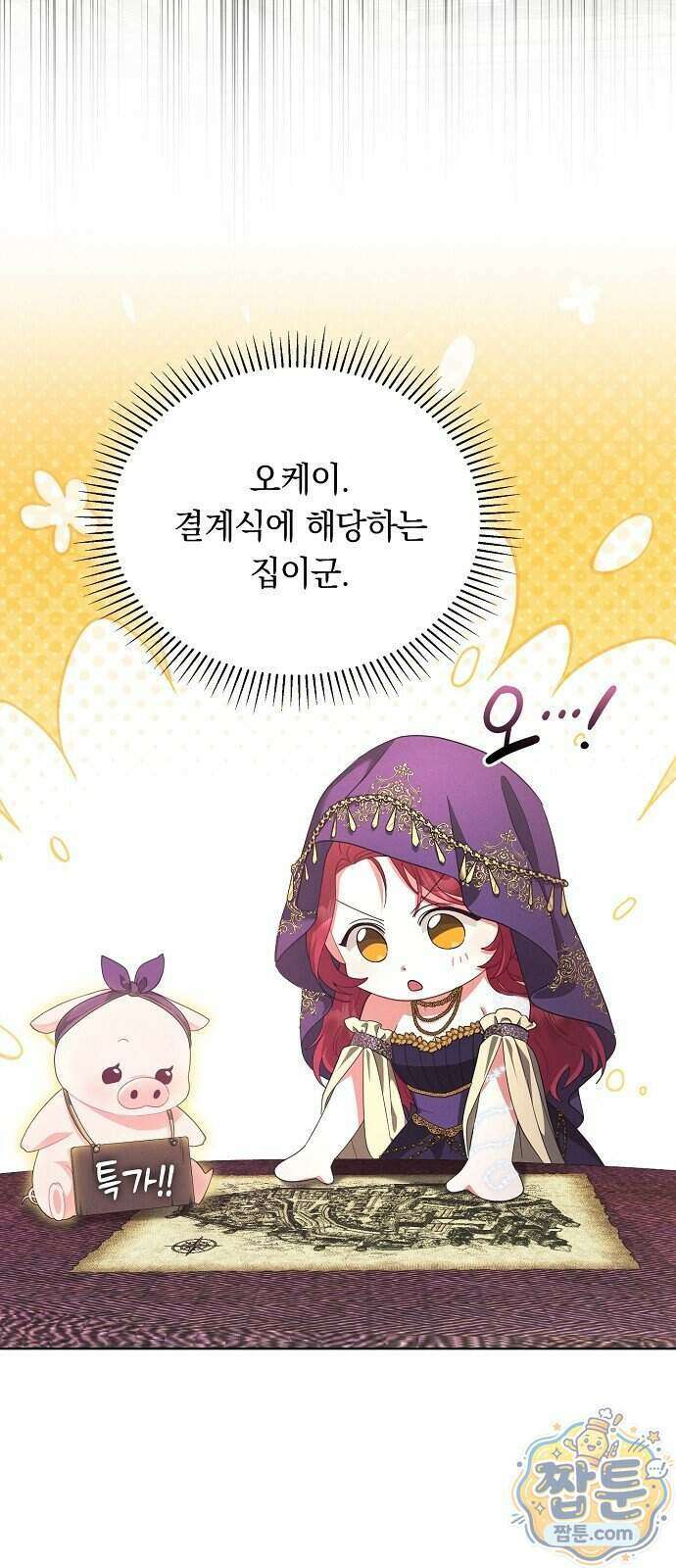 빙의자 베네핏이 없음 62화 63