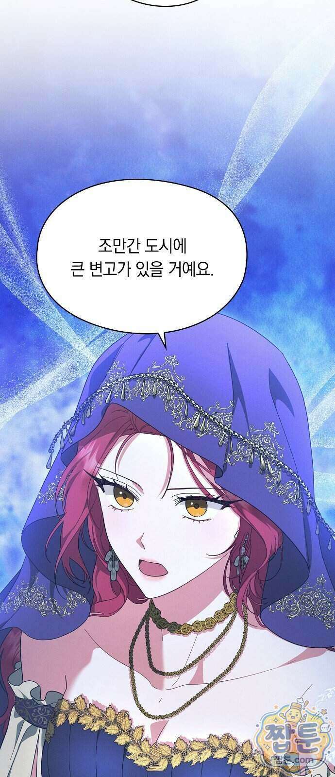 빙의자 베네핏이 없음 62화 65