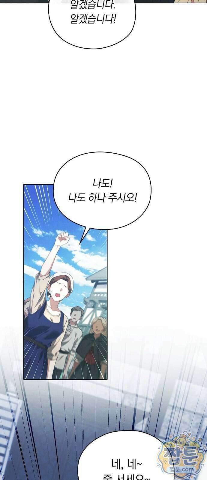 빙의자 베네핏이 없음 62화 67