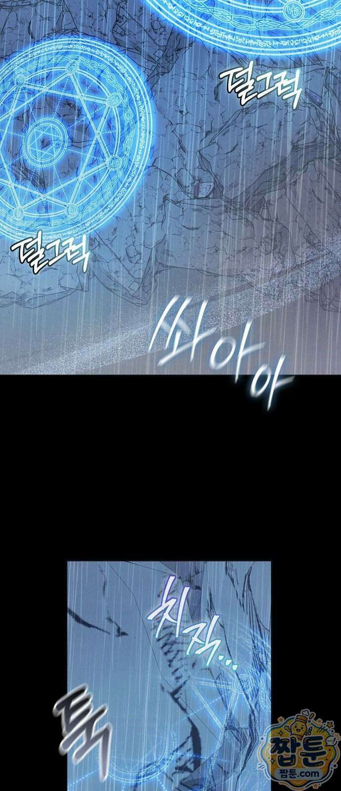 빙의자 베네핏이 없음 62화 71