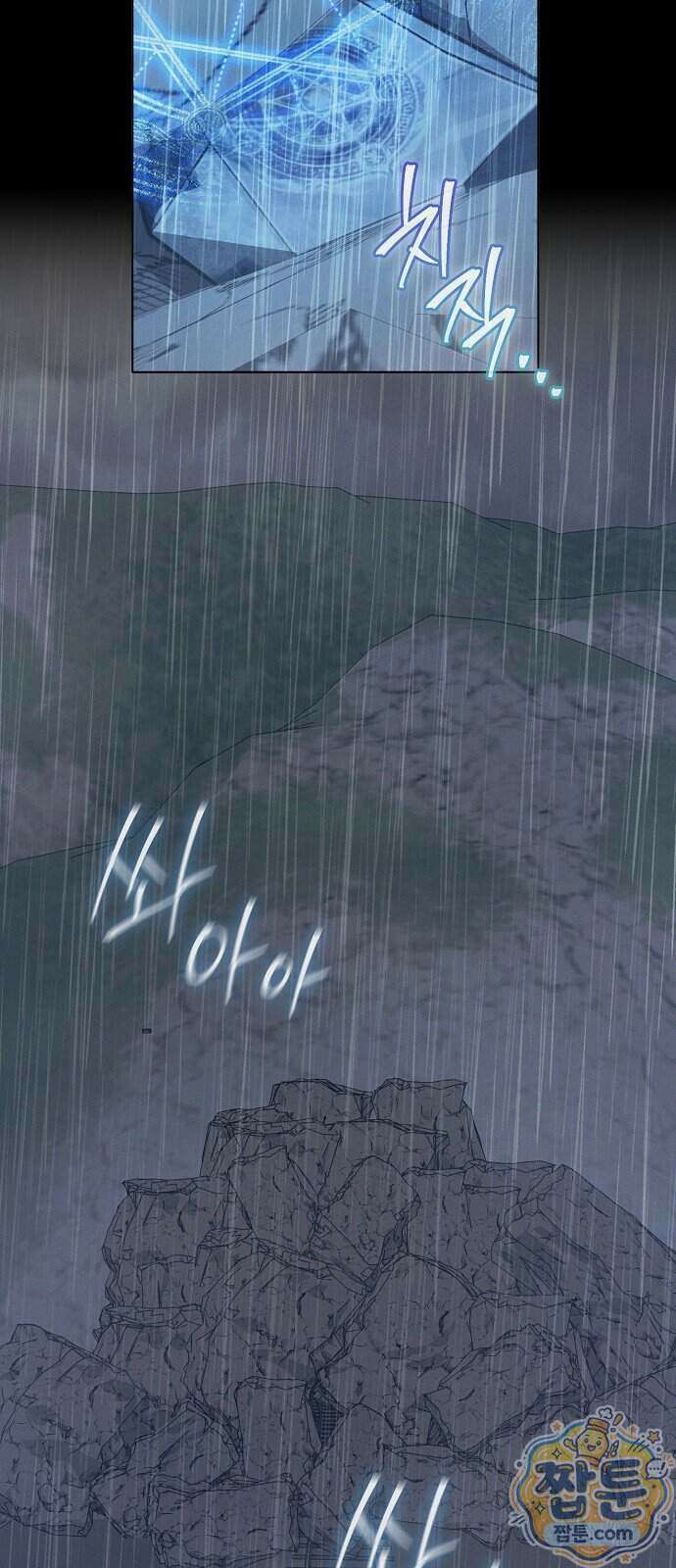 빙의자 베네핏이 없음 62화 72