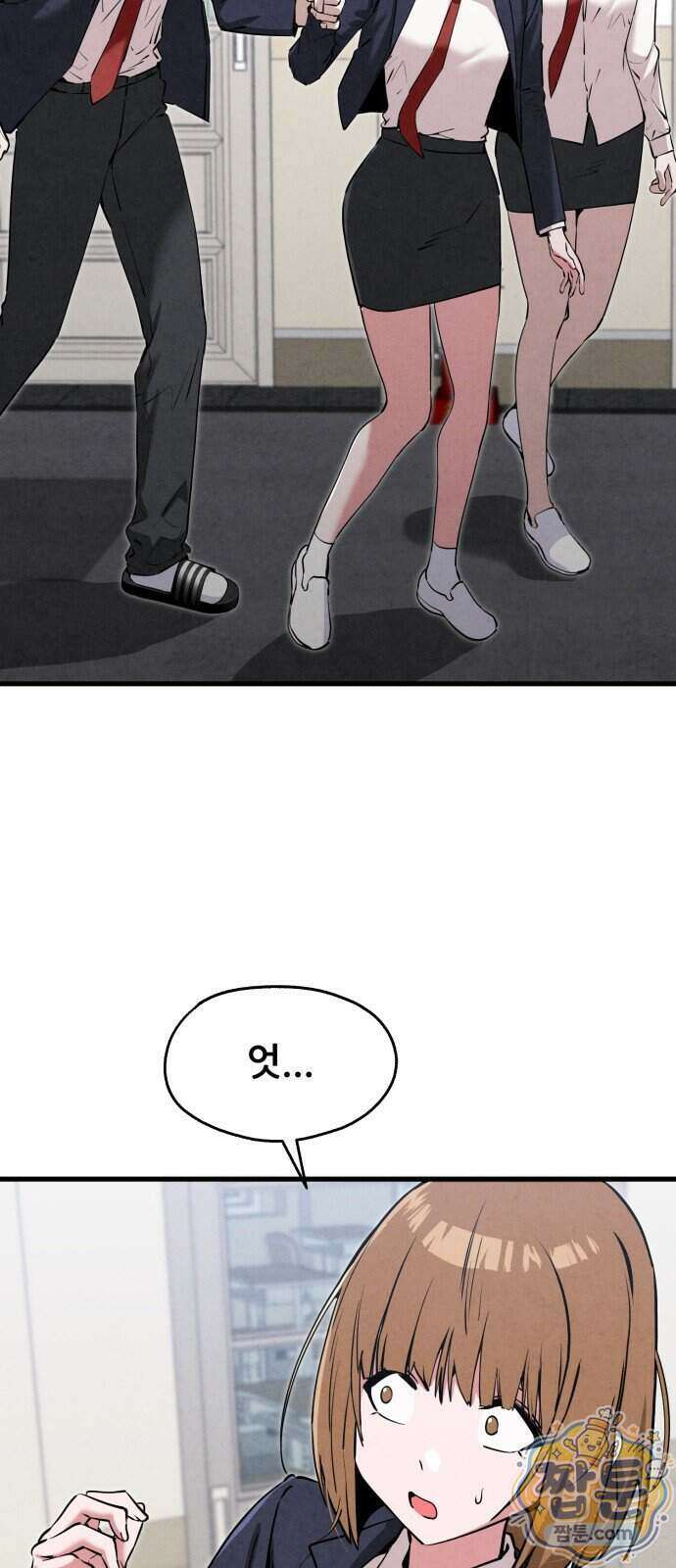 너만 보인단 말이야 17화 22