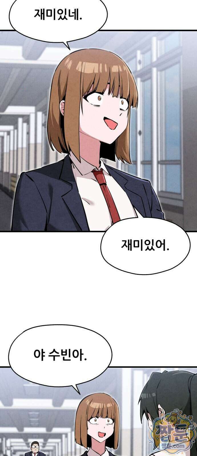 너만 보인단 말이야 17화 33