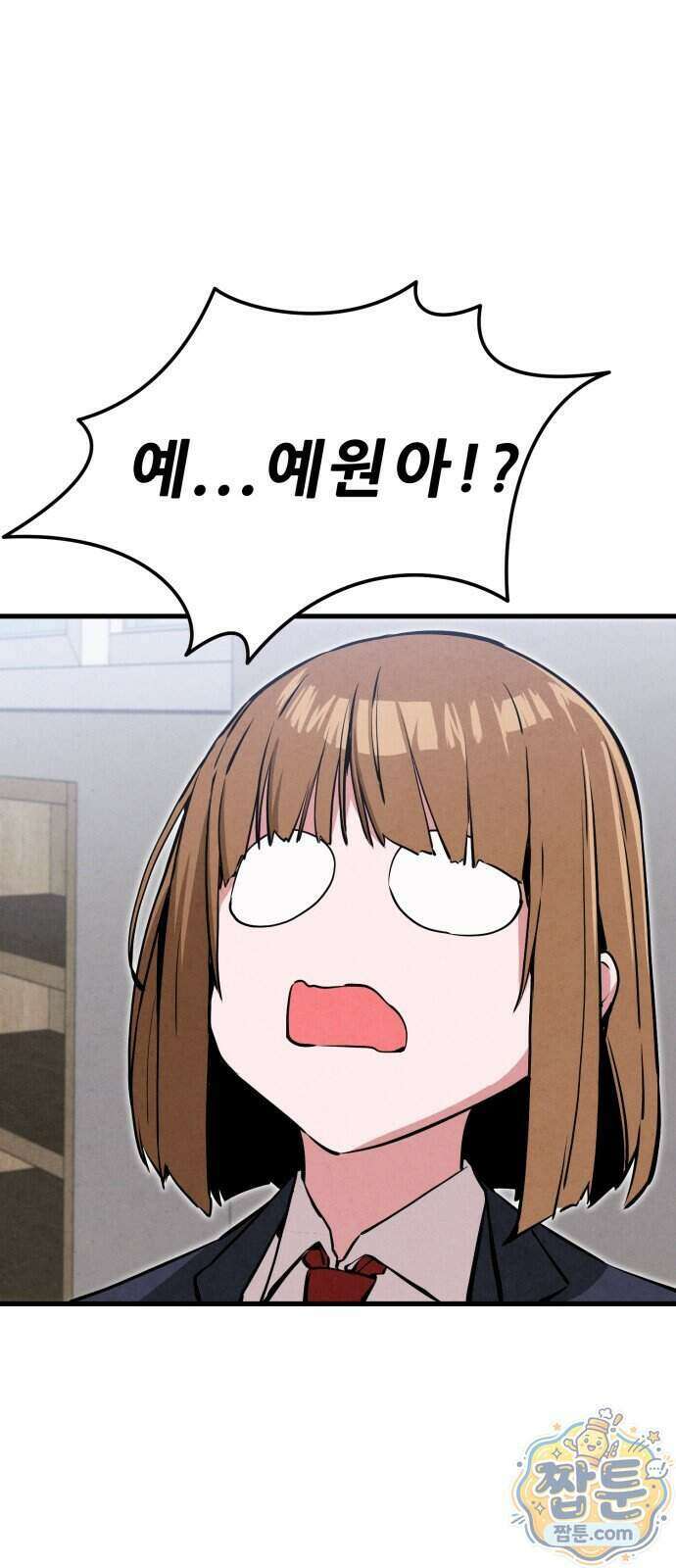 너만 보인단 말이야 17화 38
