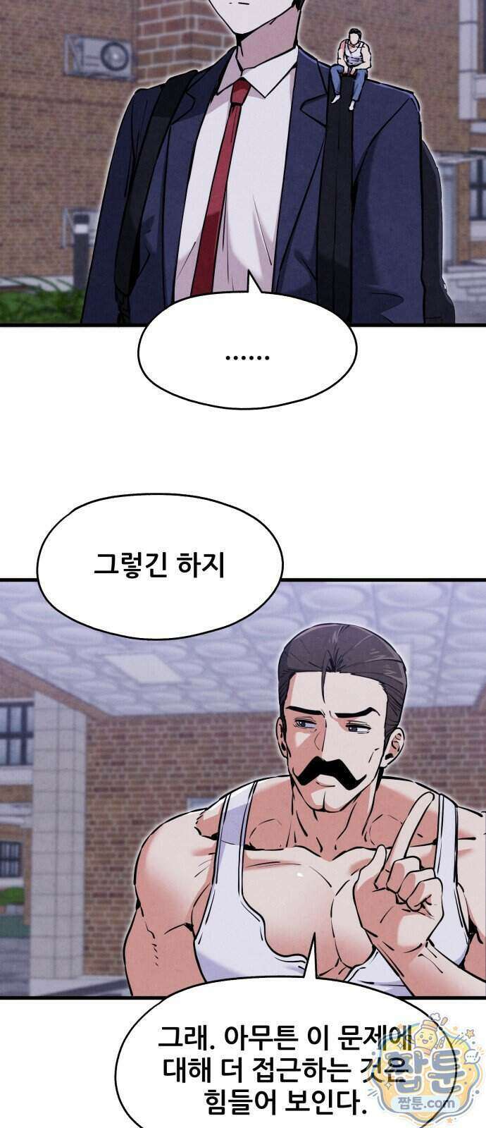 너만 보인단 말이야 17화 51