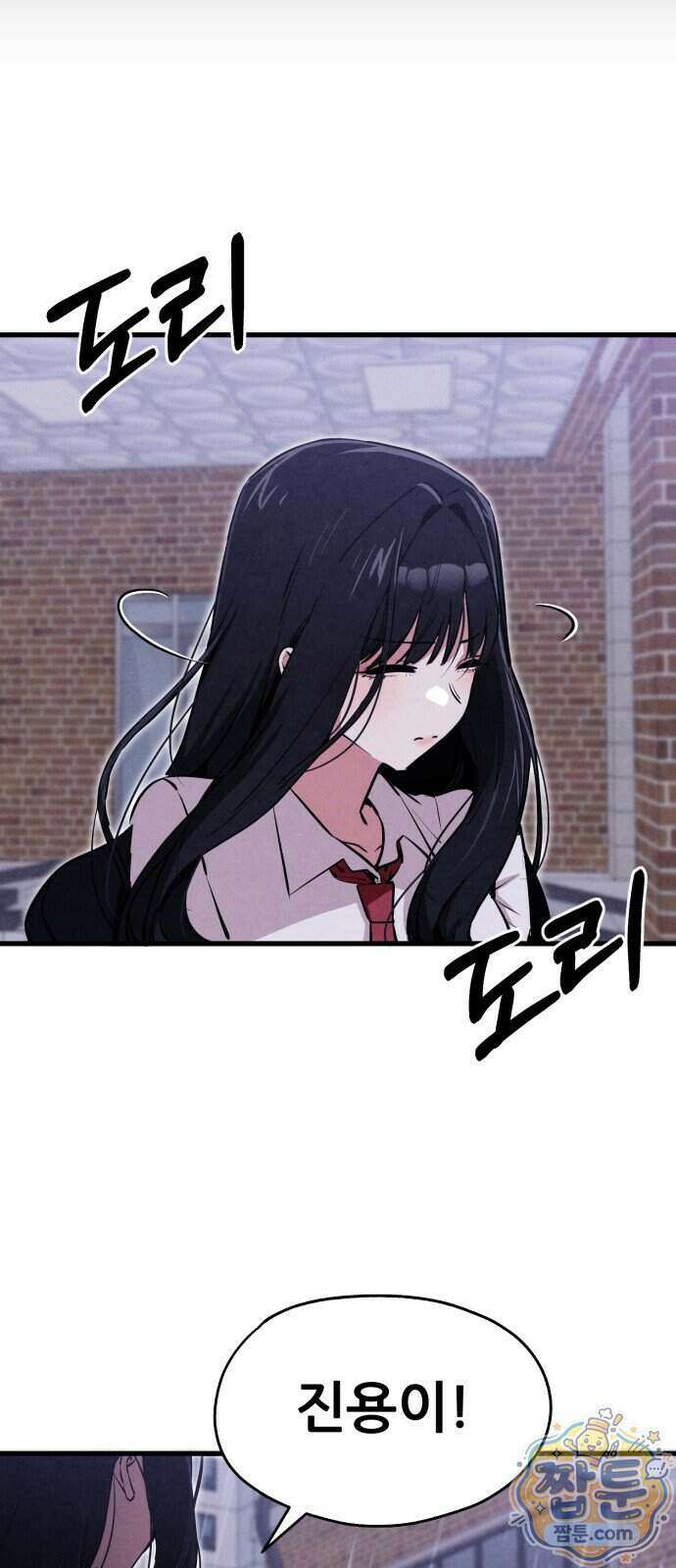 너만 보인단 말이야 17화 62