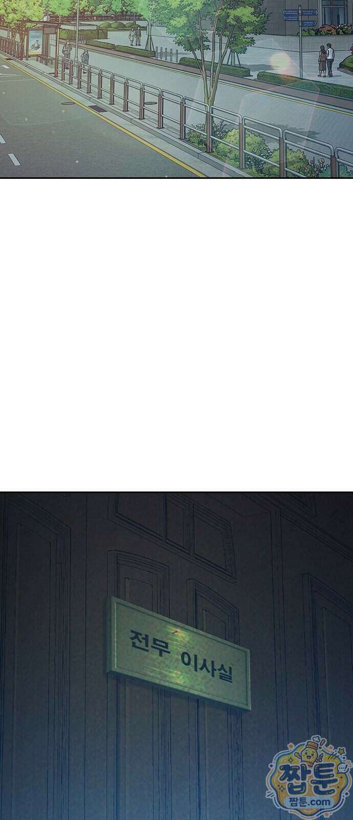 소년교도소 2부 5화 2