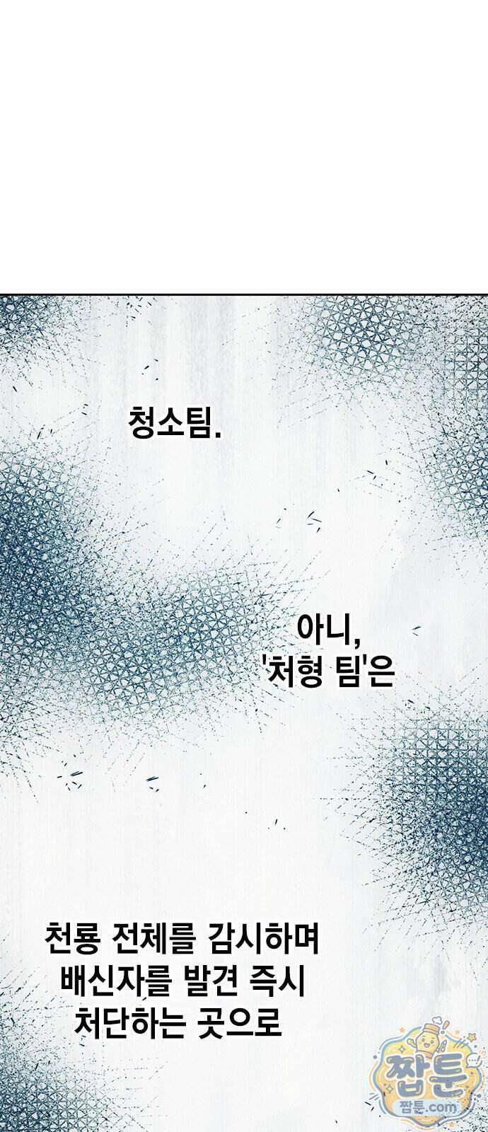 소년교도소 2부 5화 8
