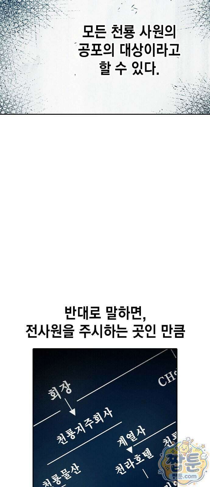 소년교도소 2부 5화 9