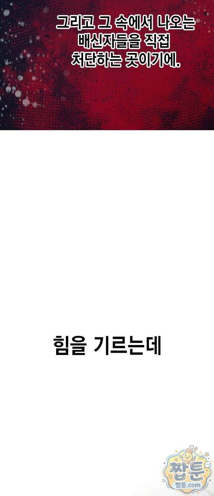 소년교도소 2부 5화 12