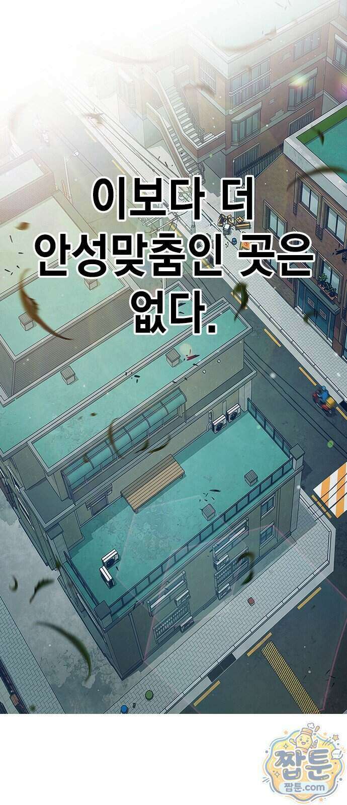 소년교도소 2부 5화 13