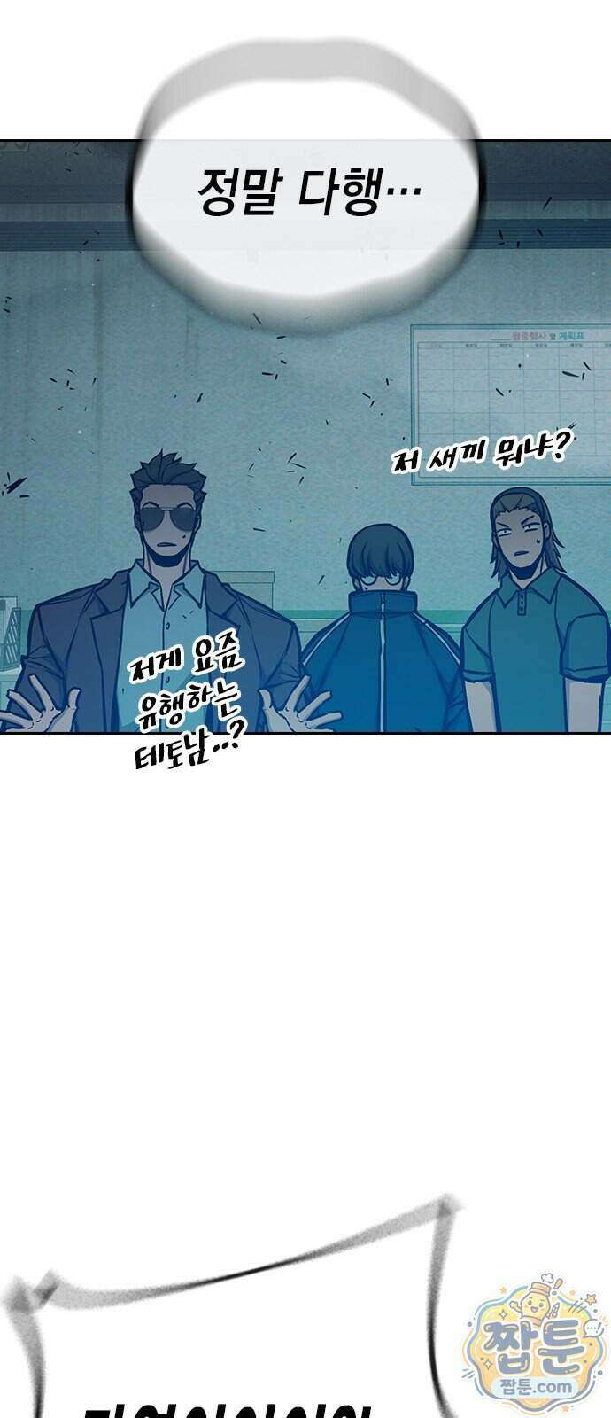 소년교도소 2부 5화 25