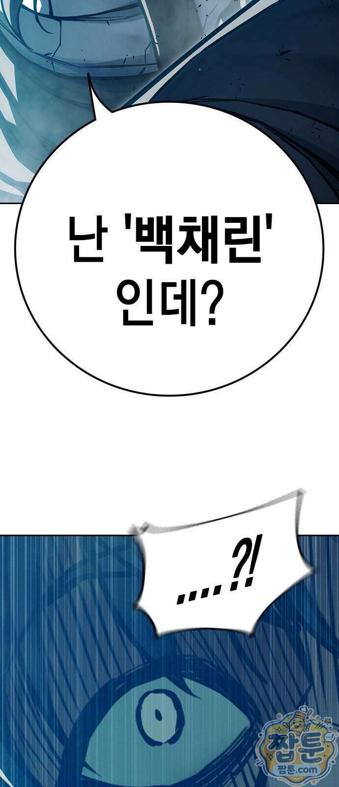 소년교도소 2부 5화 28