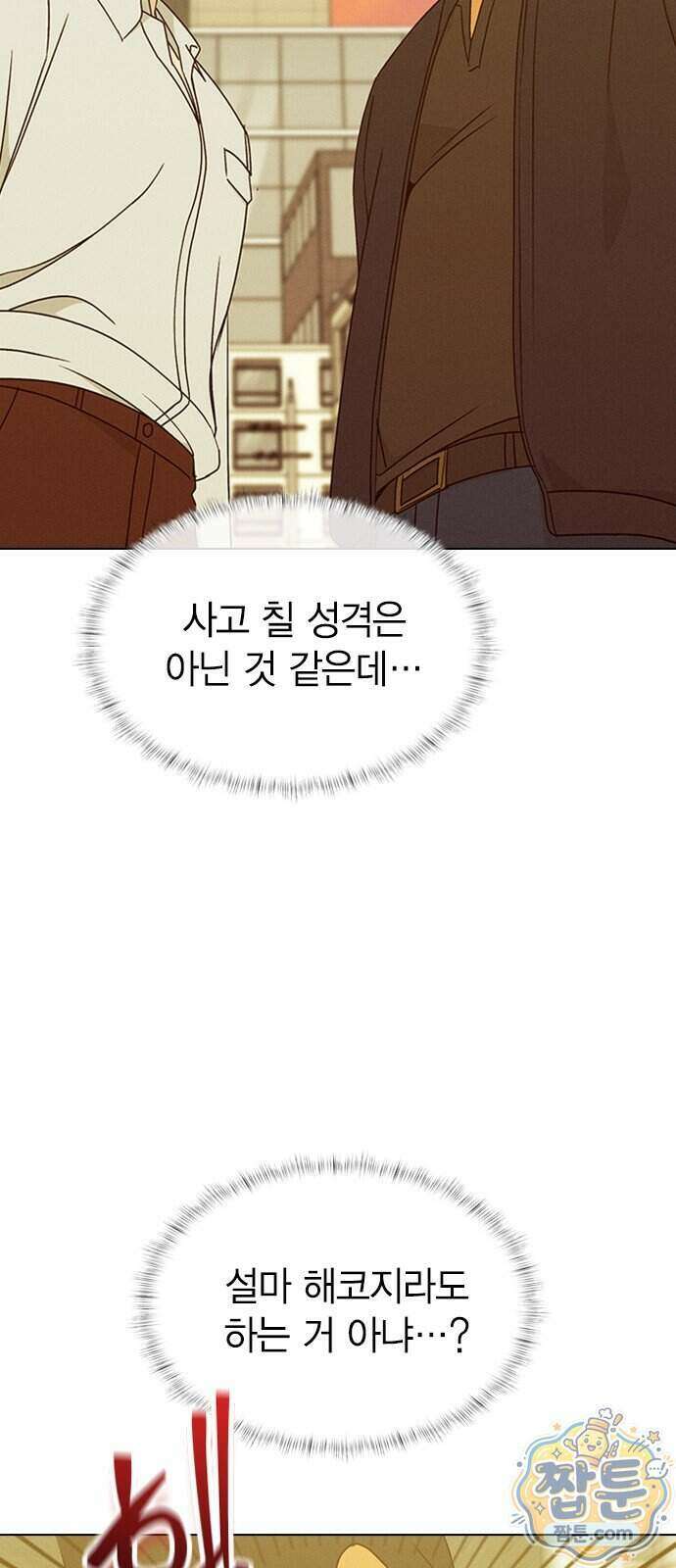 청춘정식 56화 3