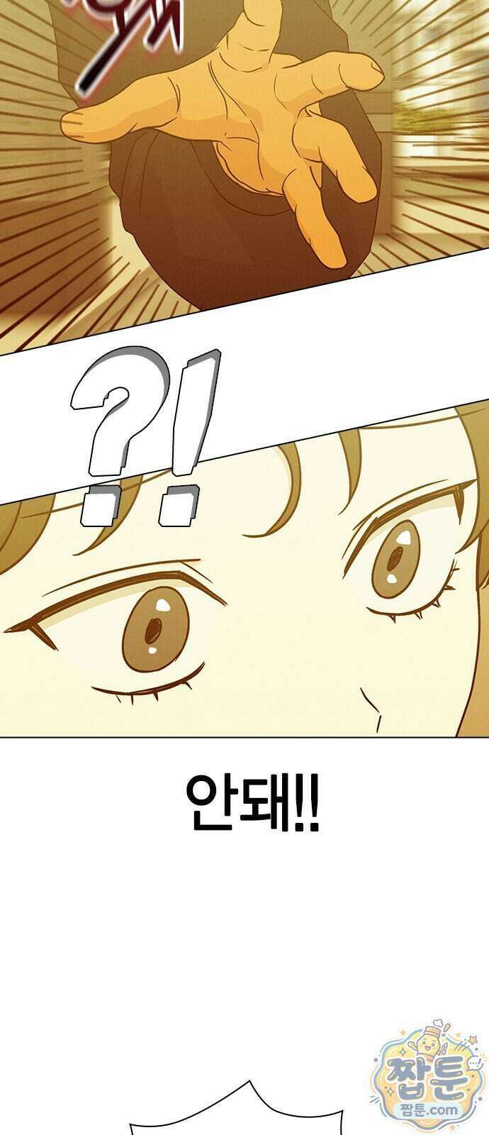 청춘정식 56화 4