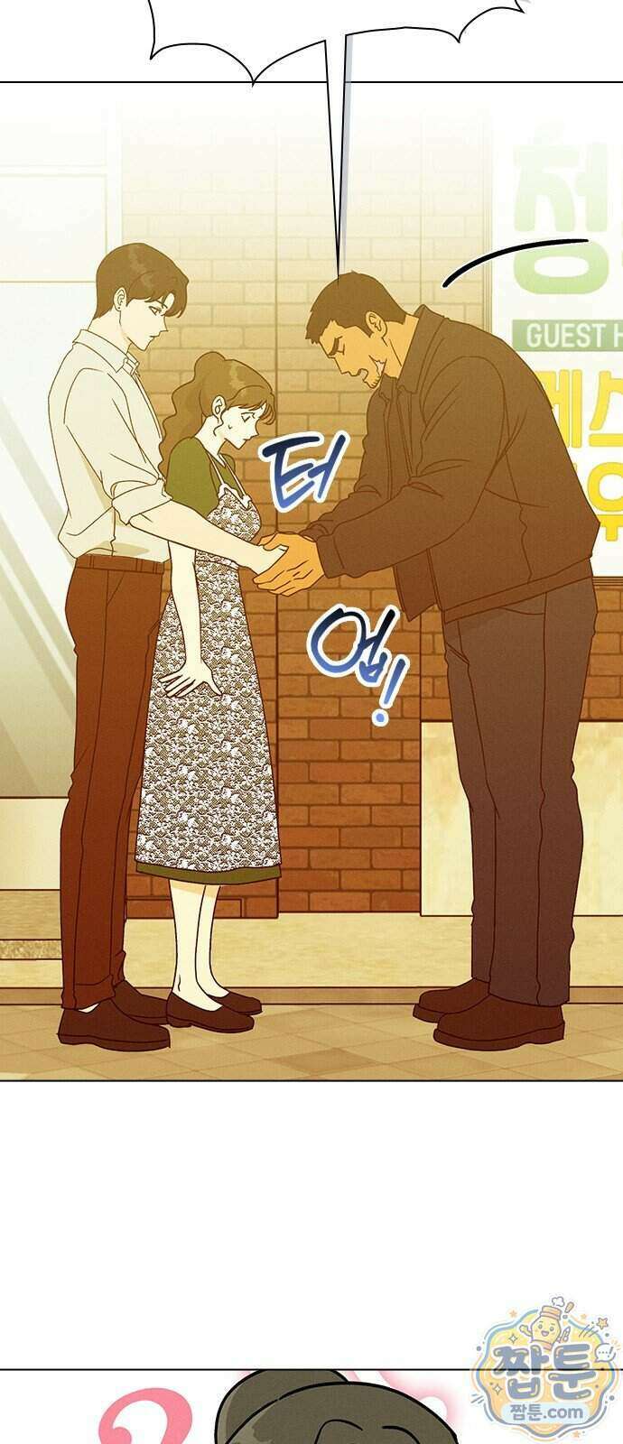 청춘정식 56화 6