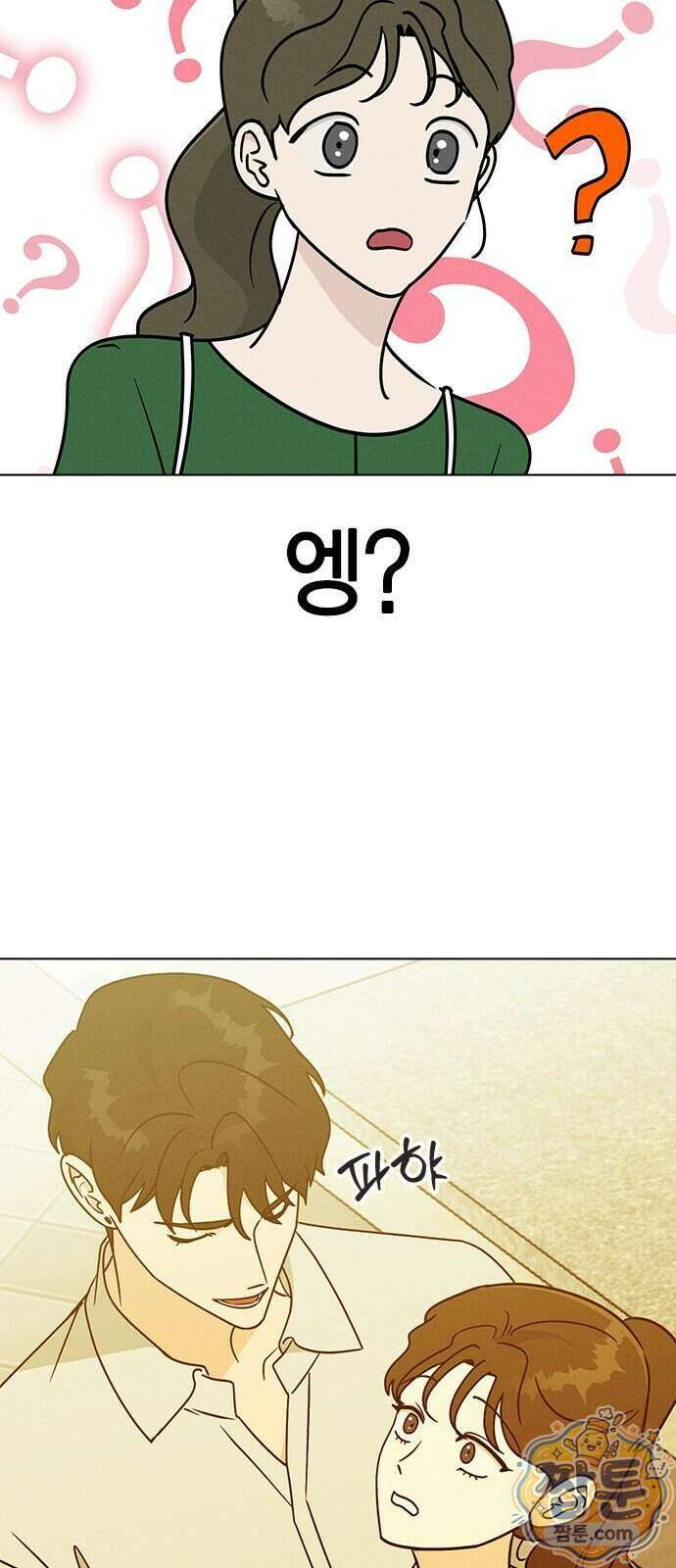청춘정식 56화 7