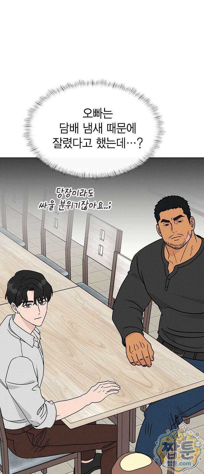 청춘정식 56화 11