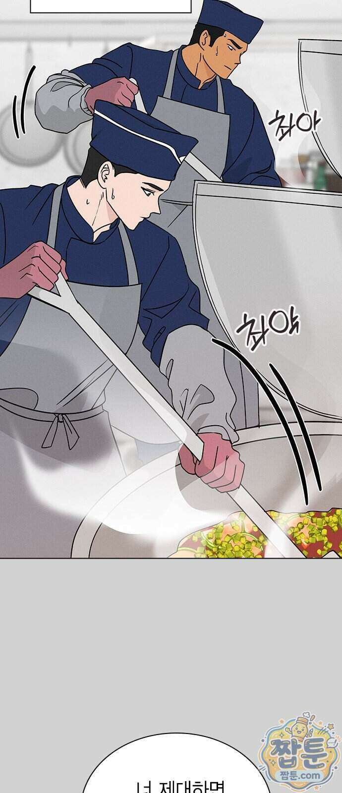 청춘정식 56화 17