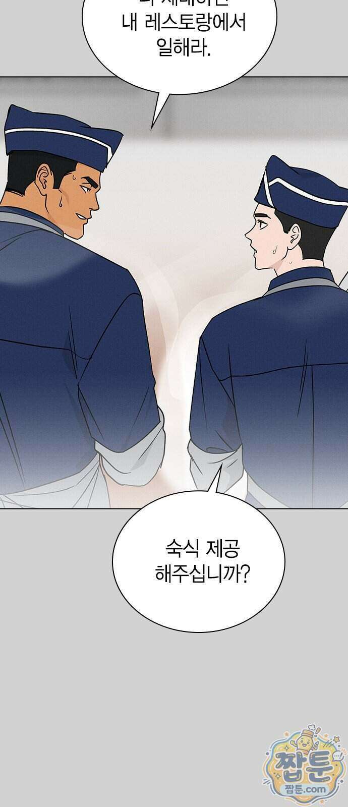 청춘정식 56화 18