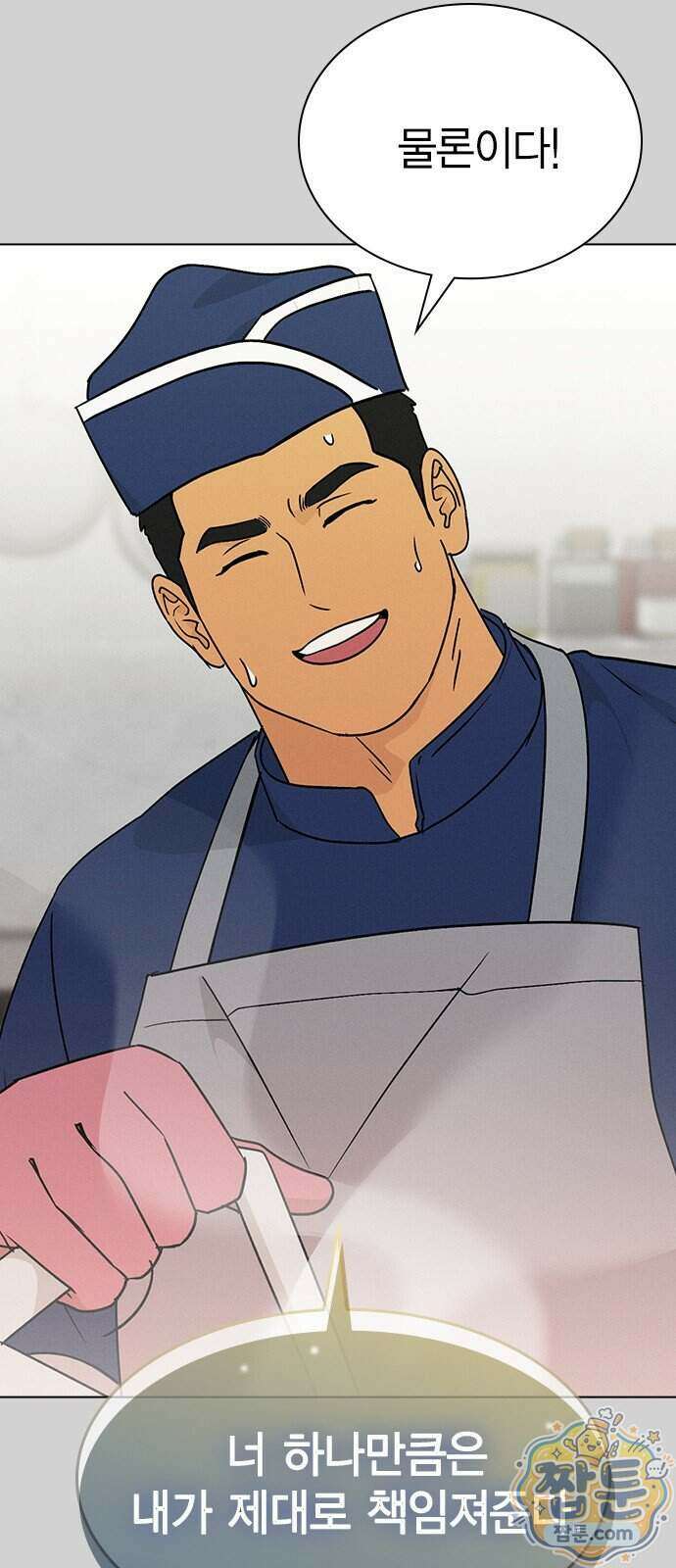 청춘정식 56화 19
