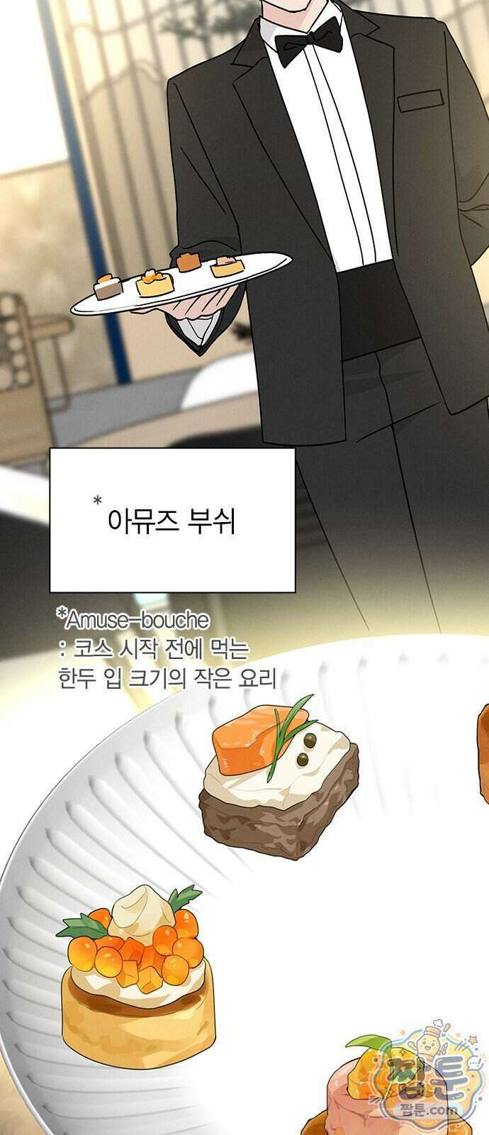청춘정식 56화 22