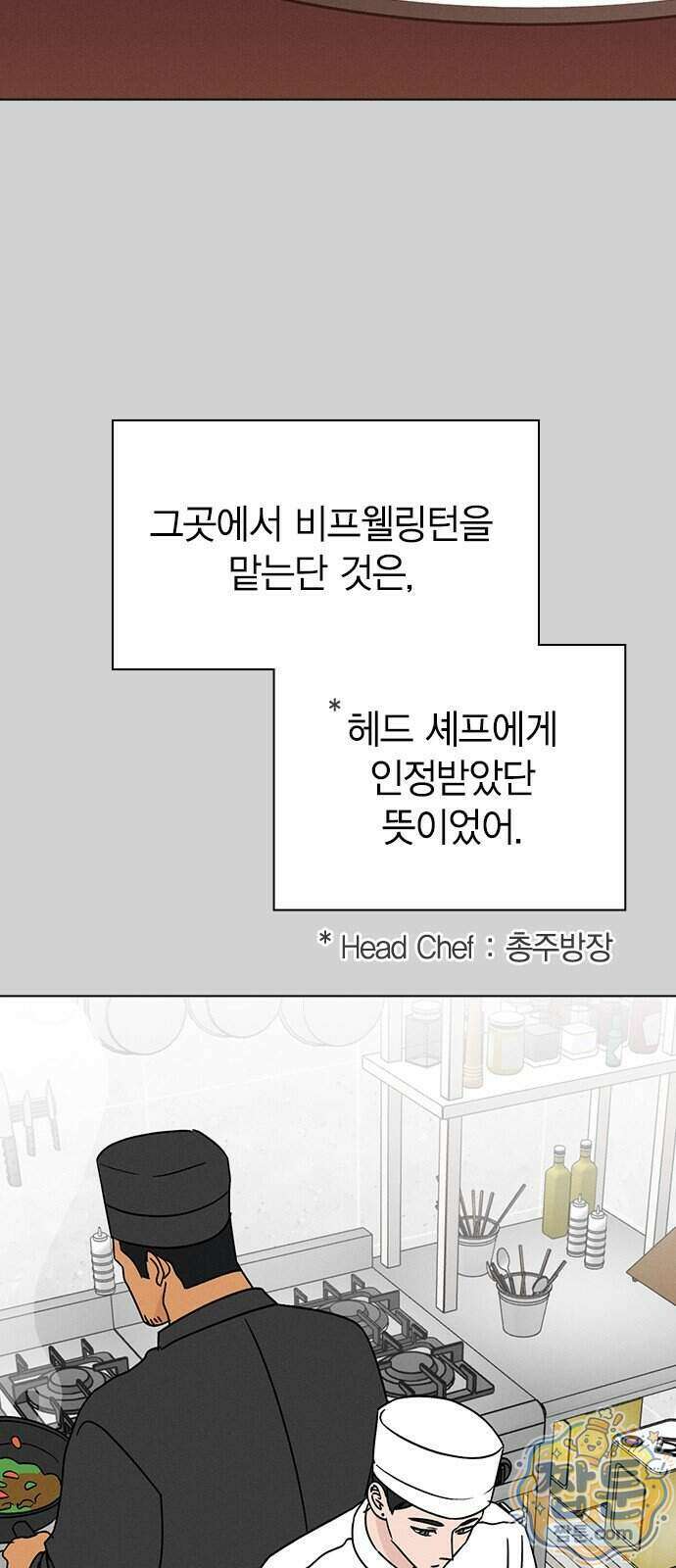 청춘정식 56화 26