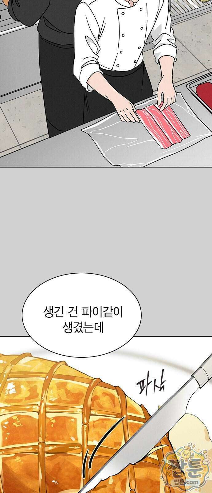 청춘정식 56화 27