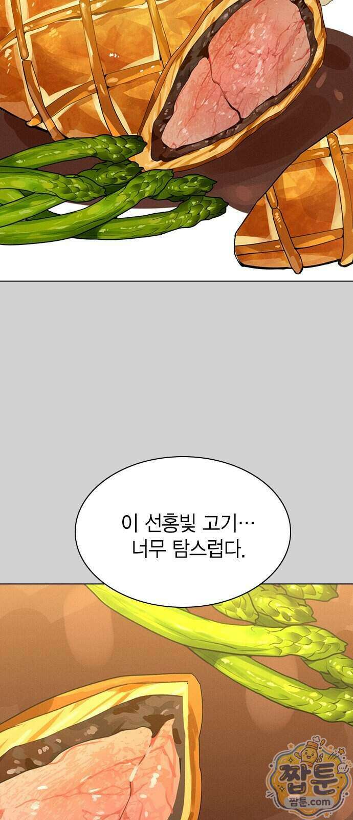 청춘정식 56화 29