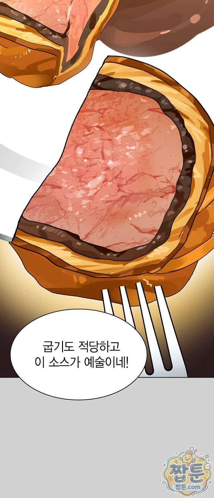 청춘정식 56화 30
